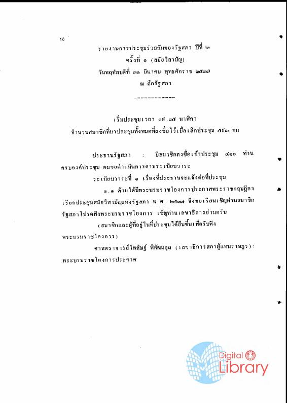 ภาพตัวอย่าง