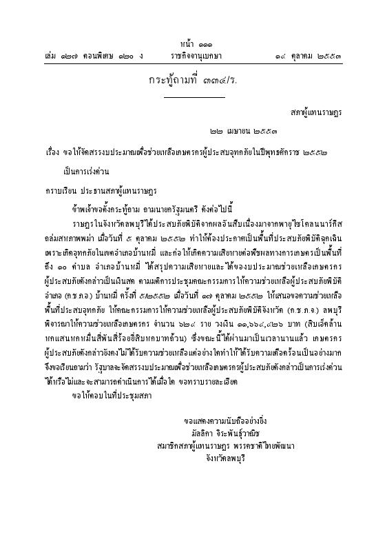 ภาพตัวอย่าง