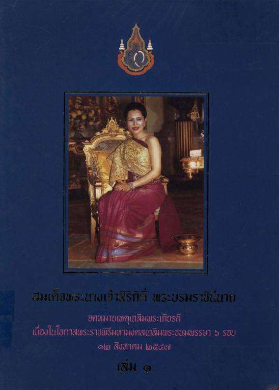 ภาพตัวอย่าง