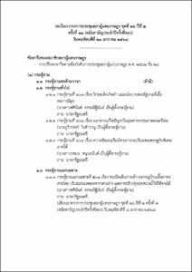ภาพตัวอย่าง