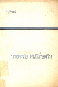 ภาพตัวอย่าง