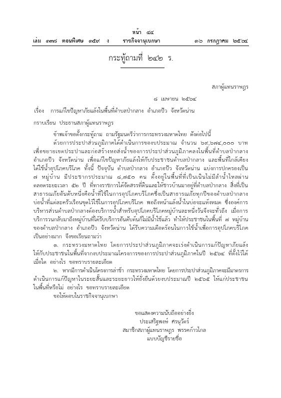 ภาพตัวอย่าง