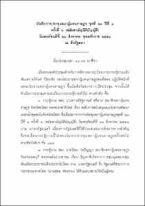 ภาพตัวอย่าง