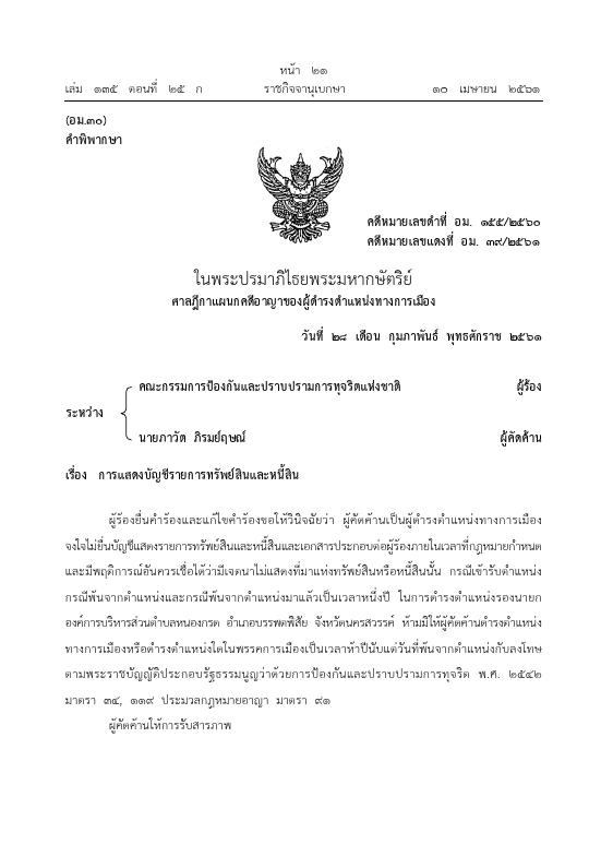 ภาพตัวอย่าง