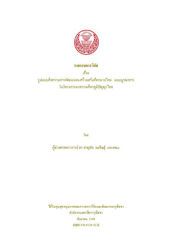 ภาพตัวอย่าง