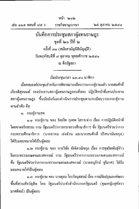 ภาพตัวอย่าง