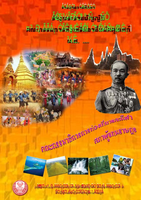 ภาพตัวอย่าง