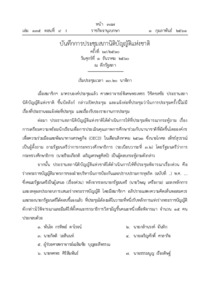 ภาพตัวอย่าง