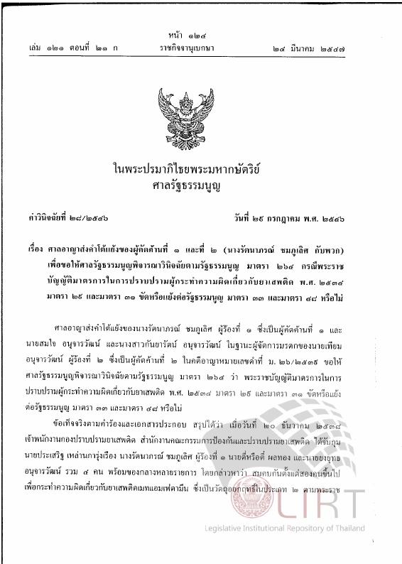 ภาพตัวอย่าง