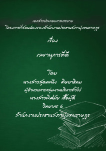 ภาพตัวอย่าง