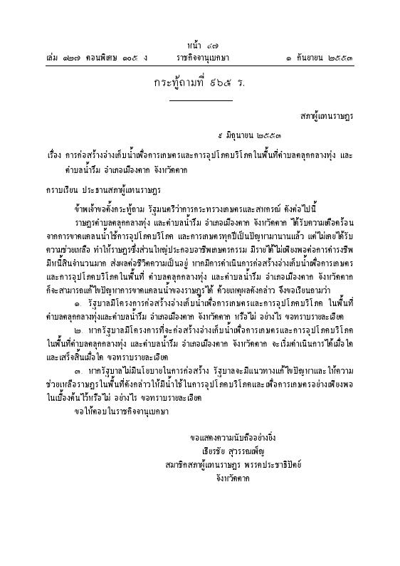 ภาพตัวอย่าง