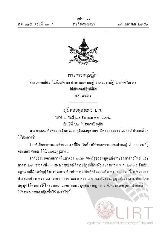 ภาพตัวอย่าง