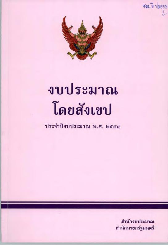 ภาพตัวอย่าง