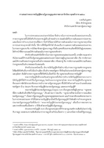 ภาพตัวอย่าง