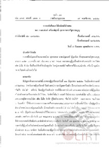 ภาพตัวอย่าง