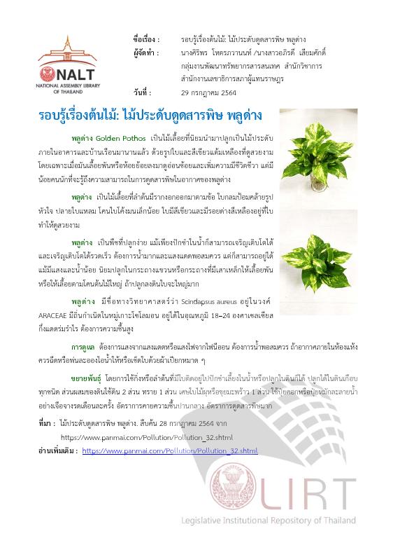 ภาพตัวอย่าง