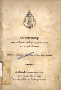 ภาพตัวอย่าง
