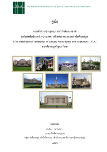 ภาพตัวอย่าง