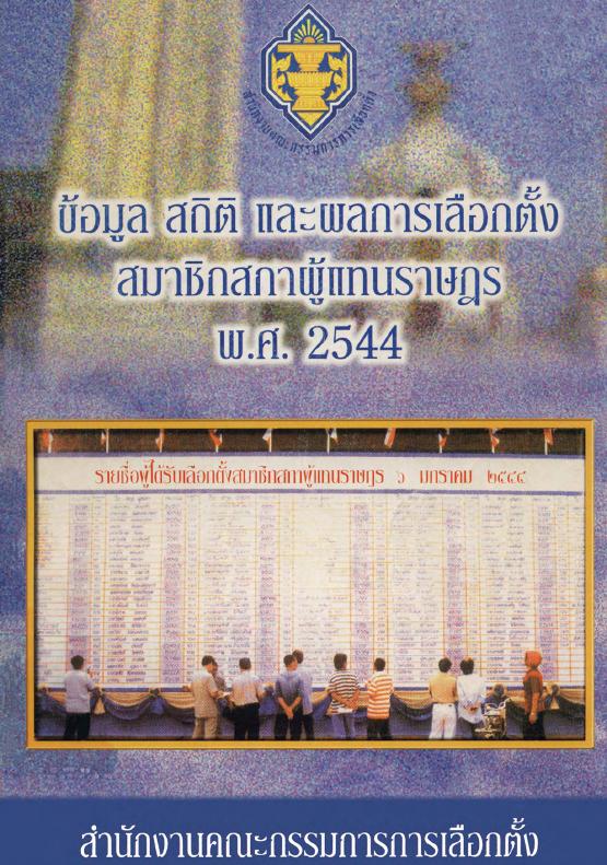 ภาพตัวอย่าง