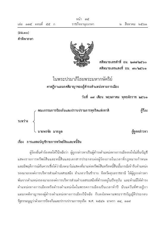 ภาพตัวอย่าง