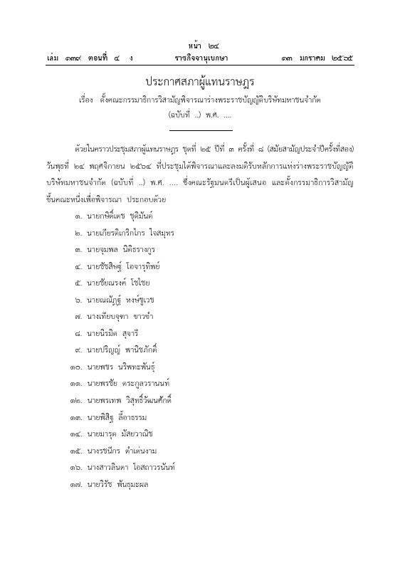 ภาพตัวอย่าง