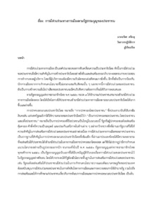 ภาพตัวอย่าง
