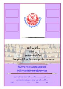 ภาพตัวอย่าง