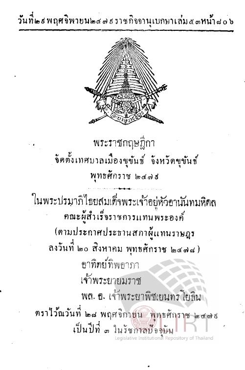 ภาพตัวอย่าง