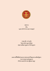 ภาพตัวอย่าง