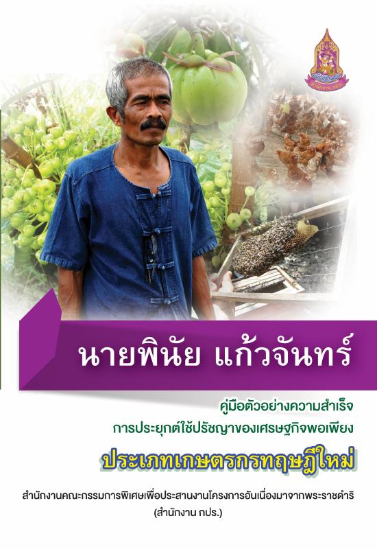 ภาพตัวอย่าง