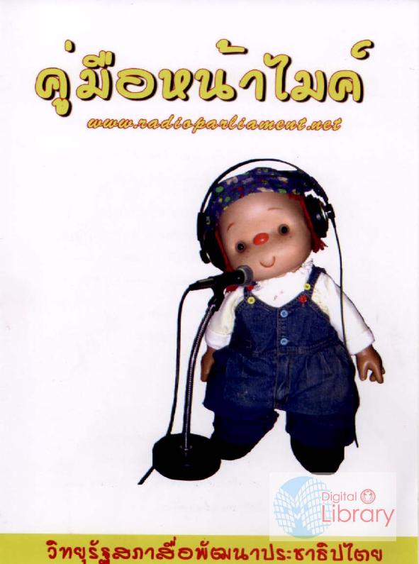ภาพตัวอย่าง