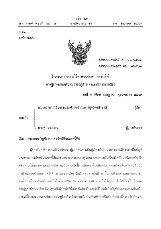 ภาพตัวอย่าง