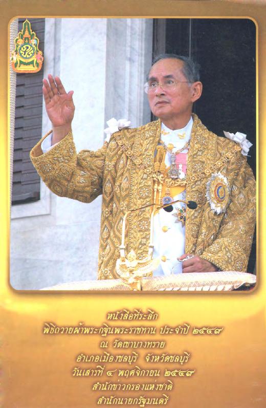 ภาพตัวอย่าง