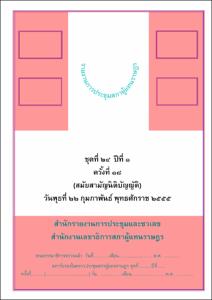 ภาพตัวอย่าง