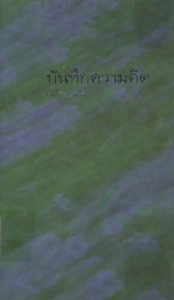 ภาพตัวอย่าง