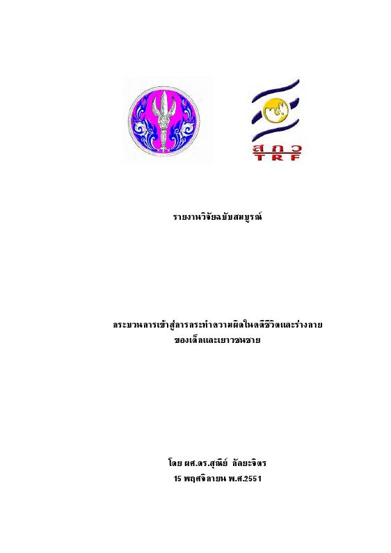 ภาพตัวอย่าง