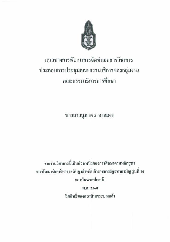 ภาพตัวอย่าง