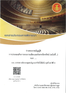 ภาพตัวอย่าง