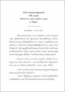 ภาพตัวอย่าง