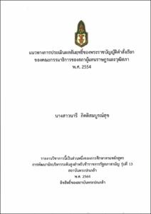 ภาพตัวอย่าง