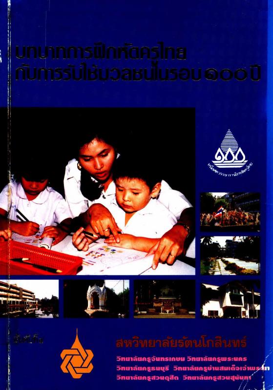 ภาพตัวอย่าง