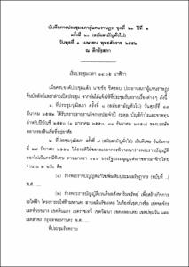 ภาพตัวอย่าง