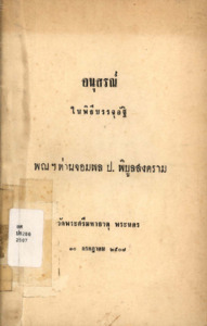 ภาพตัวอย่าง