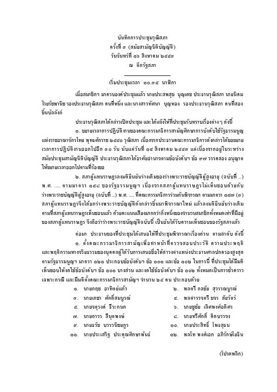 ภาพตัวอย่าง
