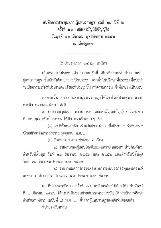 ภาพตัวอย่าง