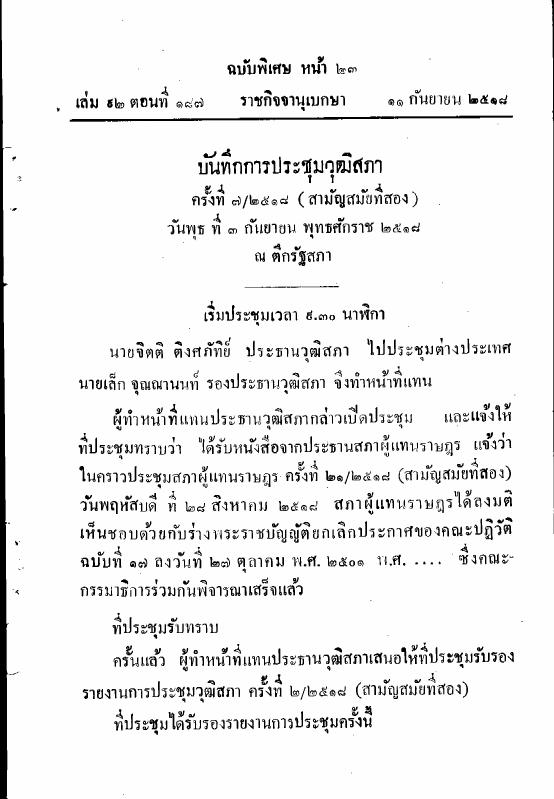 ภาพตัวอย่าง