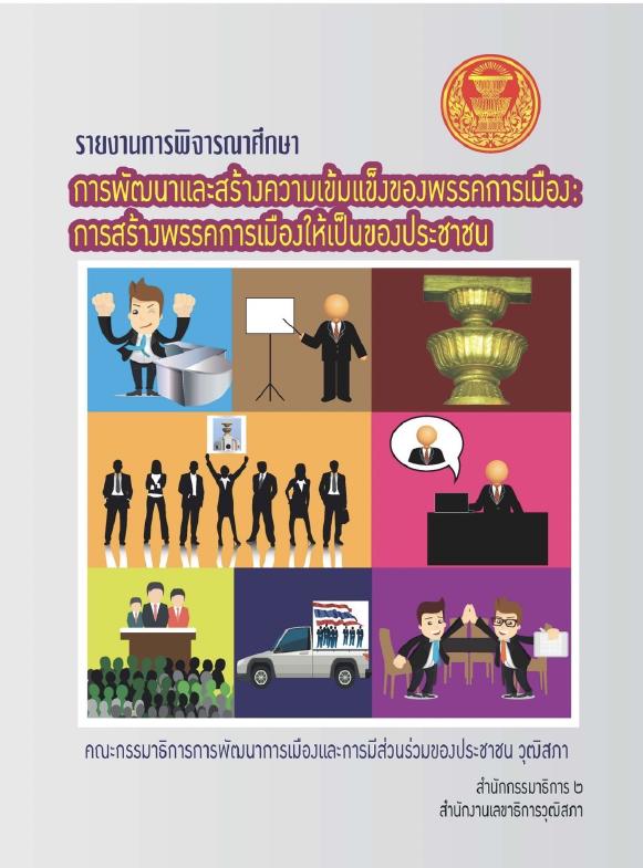 ภาพตัวอย่าง