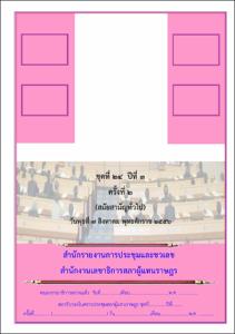 ภาพตัวอย่าง