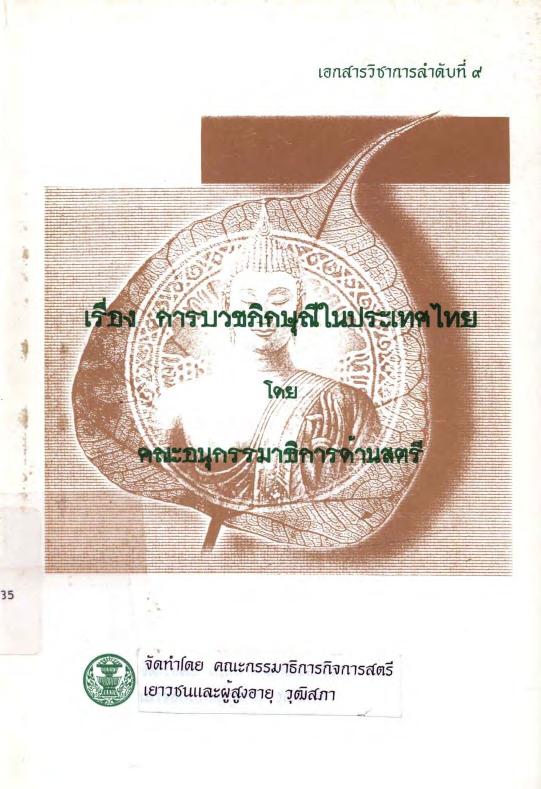 ภาพตัวอย่าง