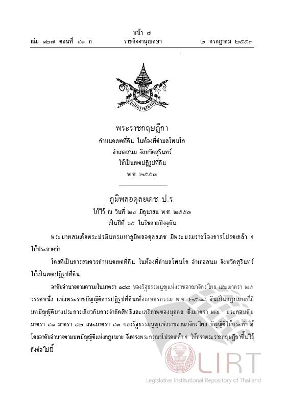 ภาพตัวอย่าง